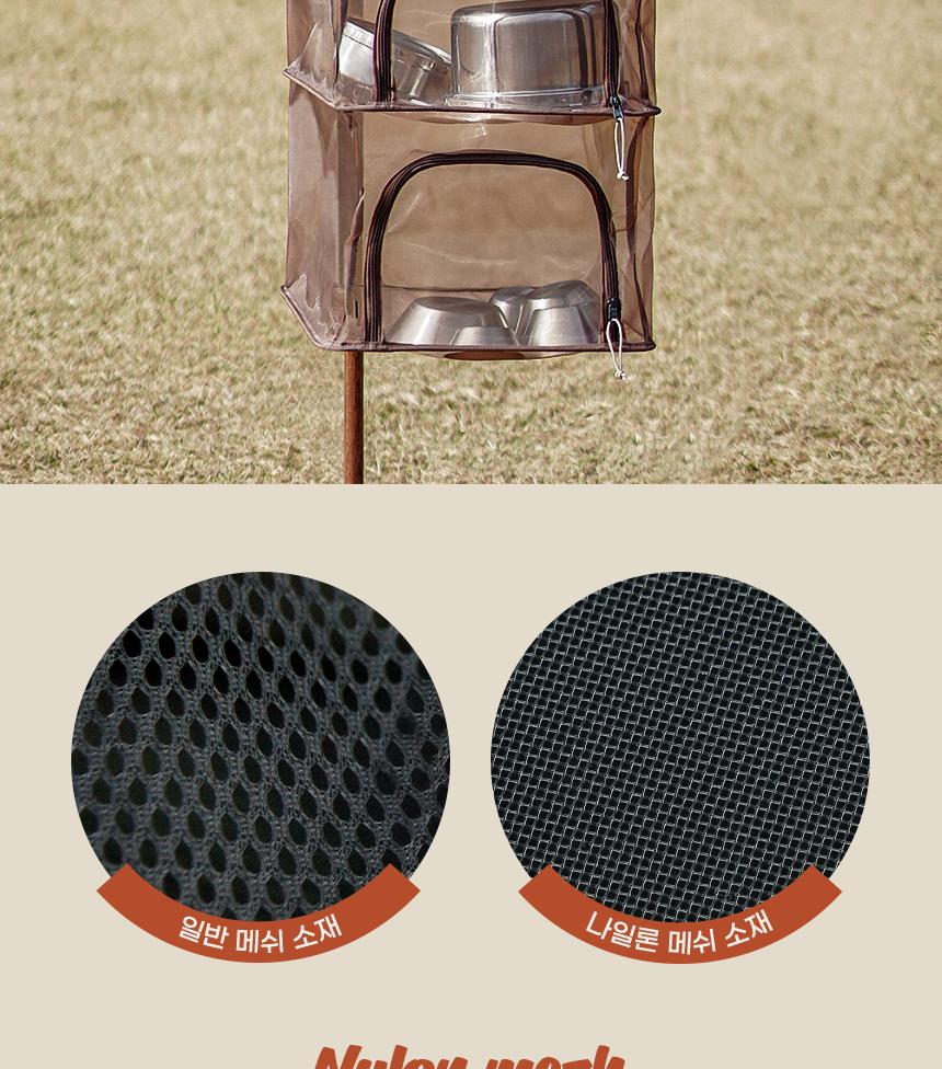 카즈미 캠핑 식기건조대 그릇 식기 설거지망 100cm 캠핑용품 캠핑수납 캠핑설거지통 식기건조대 설거지통 다용도수납
