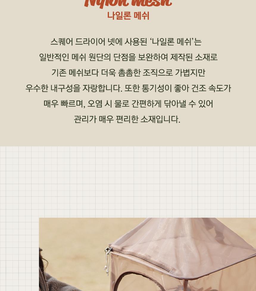 카즈미 캠핑 식기건조대 그릇 식기 설거지망 100cm 캠핑용품 캠핑수납 캠핑설거지통 식기건조대 설거지통 다용도수납