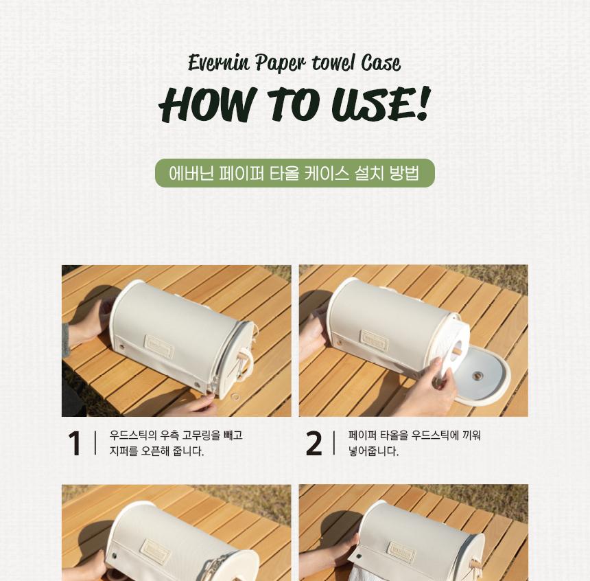 카즈미 키친타올 케이스 페이퍼타올 휴지걸이 에버닌 휴지거치대 다용도수납함 키친타올수납 캠핑휴지케이스 캠핑정리대 캠핑용품