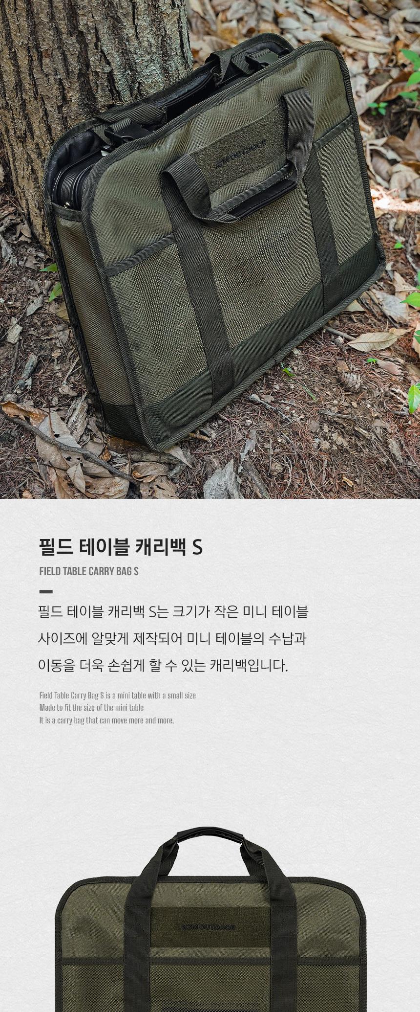 카즈미 캠핑 테이블 캐리백 미니 테이블 수납 가방 S 캠핑테이블가방 캠핑테이블백 캠핑테이블파우치 캠핑가방 캠핑케이스 캠핑용품