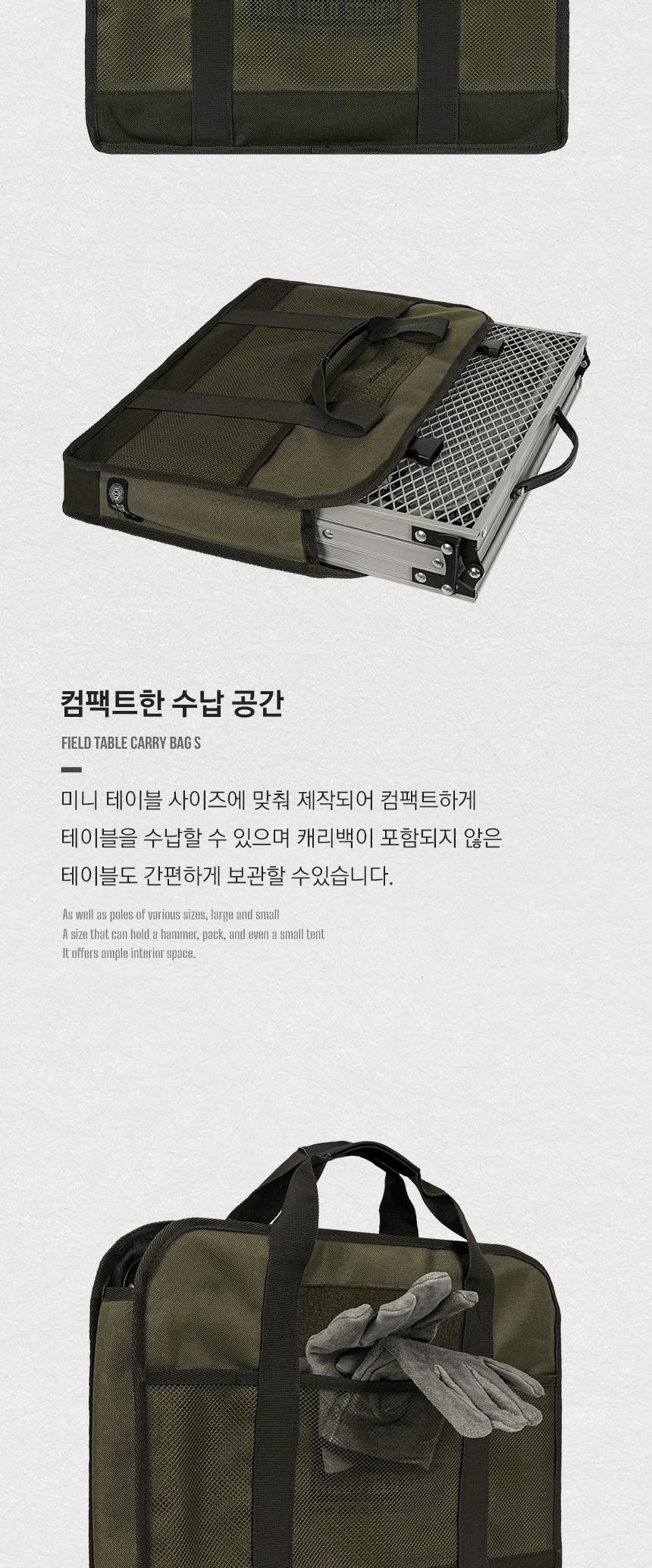 카즈미 캠핑 테이블 캐리백 미니 테이블 수납 가방 S 캠핑테이블가방 캠핑테이블백 캠핑테이블파우치 캠핑가방 캠핑케이스 캠핑용품