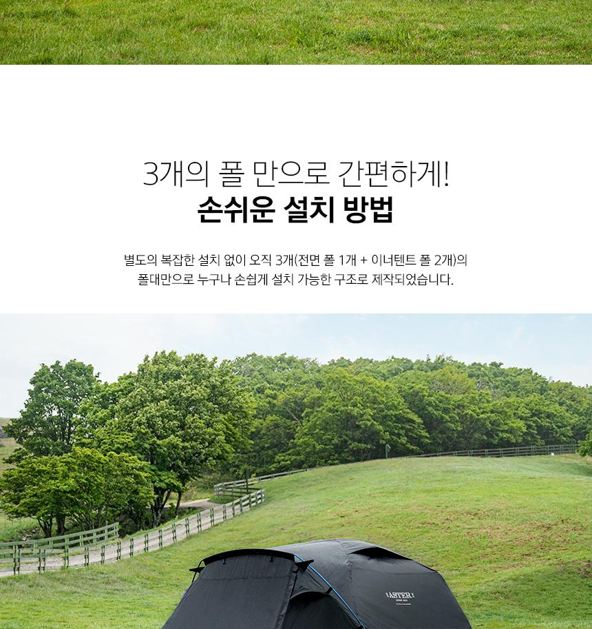 카즈미 돔텐트 캠핑 장박 쉘터 아스터 블랙 휴대용텐트 캠핑그늘막 캠핑용품 낚시텐트 해변텐트 한강텐트