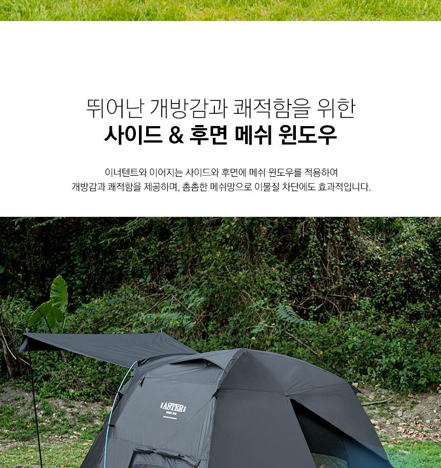 카즈미 돔텐트 캠핑 장박 쉘터 아스터 블랙 휴대용텐트 캠핑그늘막 캠핑용품 낚시텐트 해변텐트 한강텐트