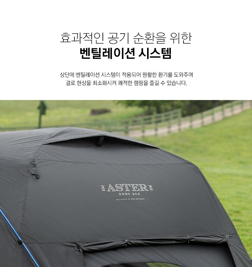 카즈미 돔텐트 캠핑 장박 쉘터 아스터 블랙 휴대용텐트 캠핑그늘막 캠핑용품 낚시텐트 해변텐트 한강텐트