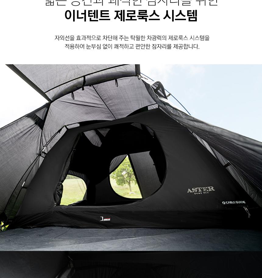 카즈미 돔텐트 캠핑 장박 쉘터 아스터 블랙 휴대용텐트 캠핑그늘막 캠핑용품 낚시텐트 해변텐트 한강텐트