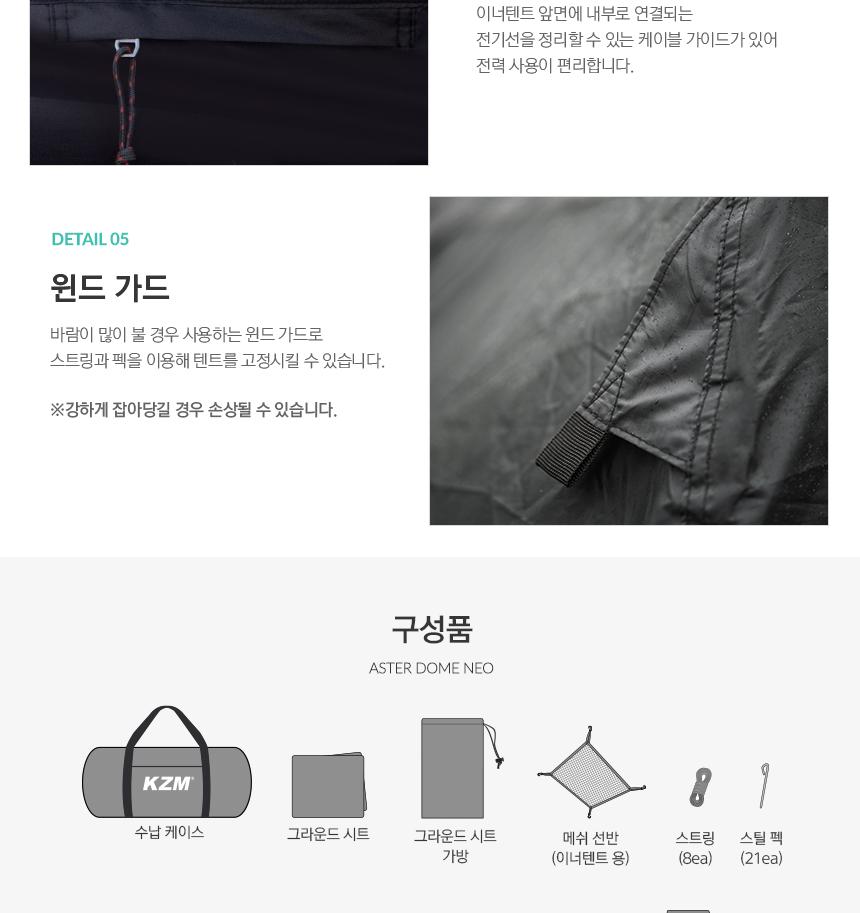 카즈미 돔텐트 캠핑 장박 쉘터 아스터 블랙 휴대용텐트 캠핑그늘막 캠핑용품 낚시텐트 해변텐트 한강텐트