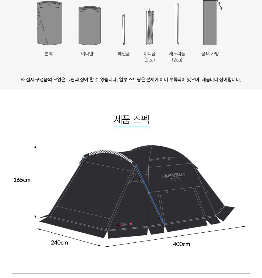 카즈미 돔텐트 캠핑 장박 쉘터 아스터 블랙 휴대용텐트 캠핑그늘막 캠핑용품 낚시텐트 해변텐트 한강텐트