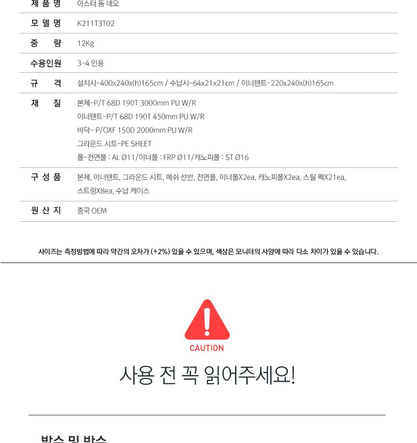 카즈미 돔텐트 캠핑 장박 쉘터 아스터 블랙 휴대용텐트 캠핑그늘막 캠핑용품 낚시텐트 해변텐트 한강텐트