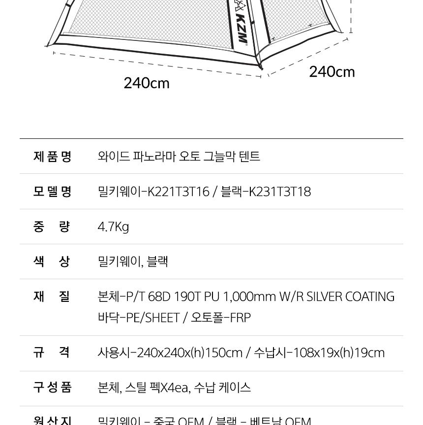카즈미 그늘막 낚시 캠핑 원터치 쉘터 텐트 휴대용텐트 캠핑그늘막 캠핑용품 낚시텐트 해변텐트 한강텐트