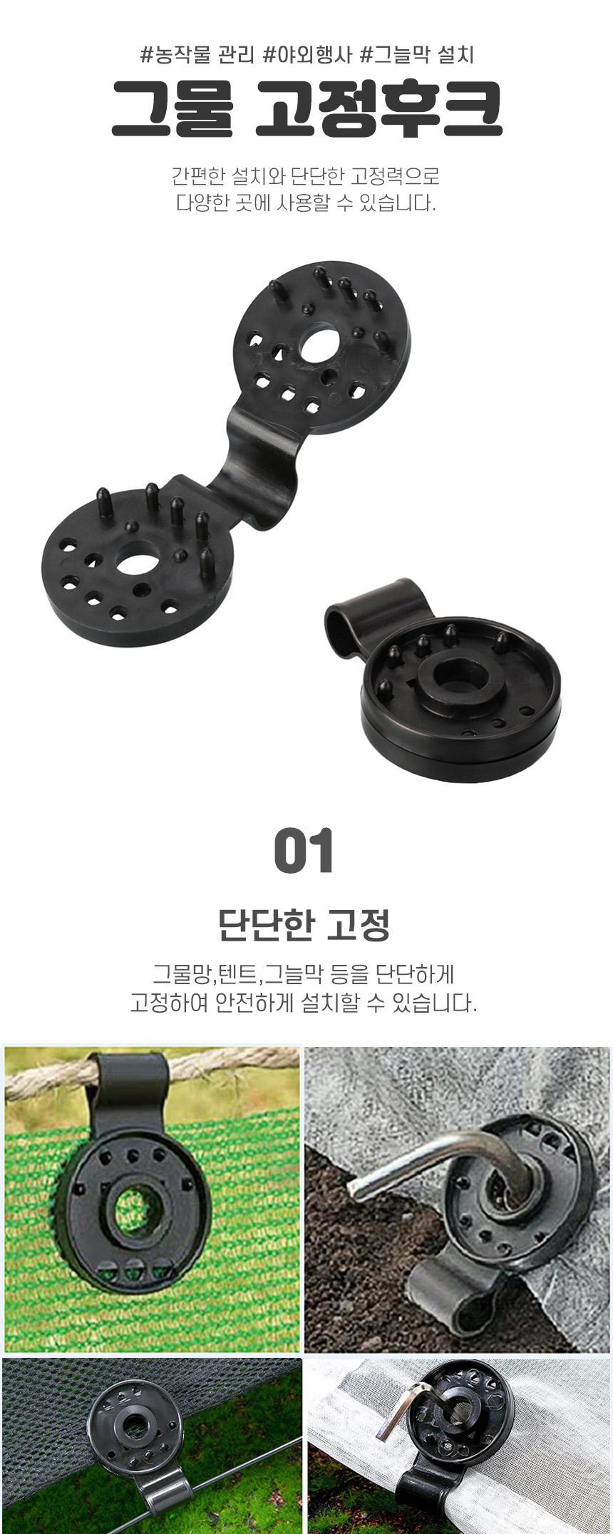 그물망 고정집게 그늘막 차광막 텐트 고정 설치 후크 타프고정 텐트고정 캠핑장비 텐트용품 캠핑용품 텐트후크