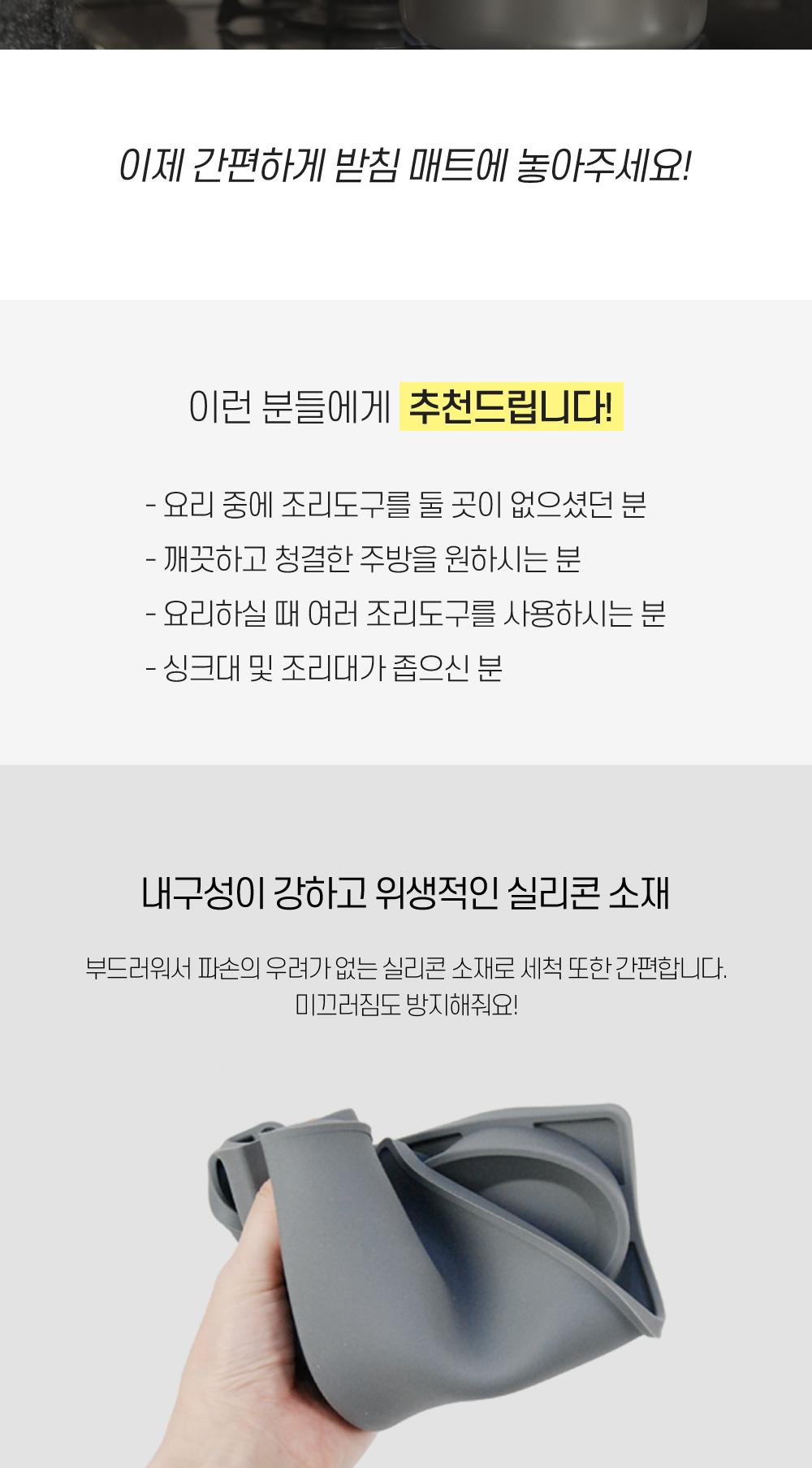 실리콘 조리도구 받침 매트 실리콘국자받침대 주방조리도구받침 조리도구받침 조리보조용품 국자받침대 조리기구받침대 조리도구거치대 주걱받침 뒤집개받침 미끄럼방지