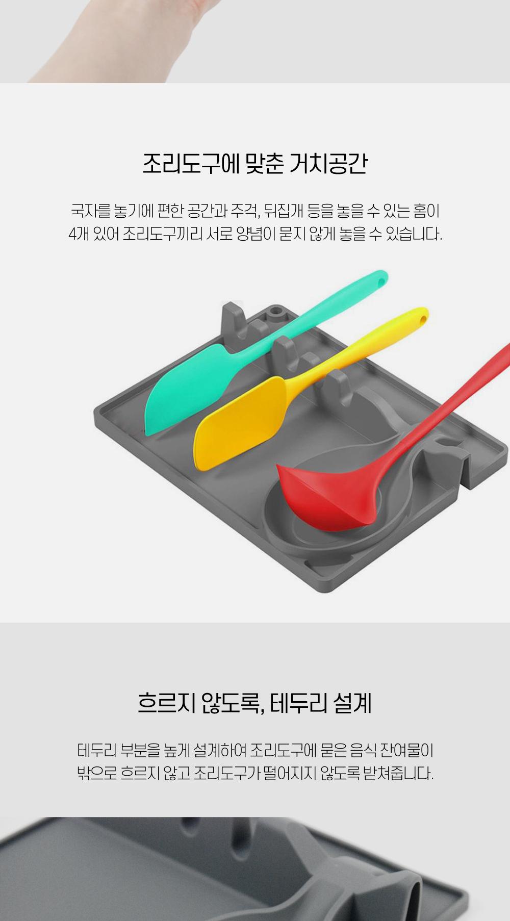 실리콘 조리도구 받침 매트 실리콘국자받침대 주방조리도구받침 조리도구받침 조리보조용품 국자받침대 조리기구받침대 조리도구거치대 주걱받침 뒤집개받침 미끄럼방지