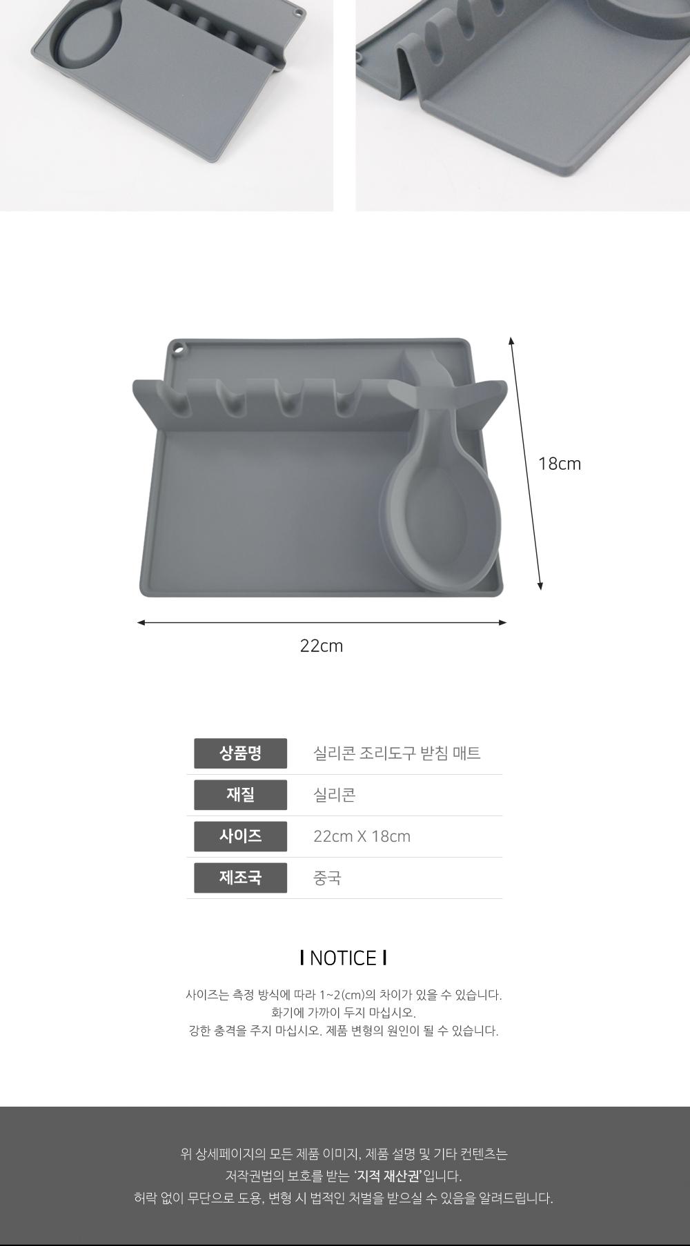 실리콘 조리도구 받침 매트 실리콘국자받침대 주방조리도구받침 조리도구받침 조리보조용품 국자받침대 조리기구받침대 조리도구거치대 주걱받침 뒤집개받침 미끄럼방지