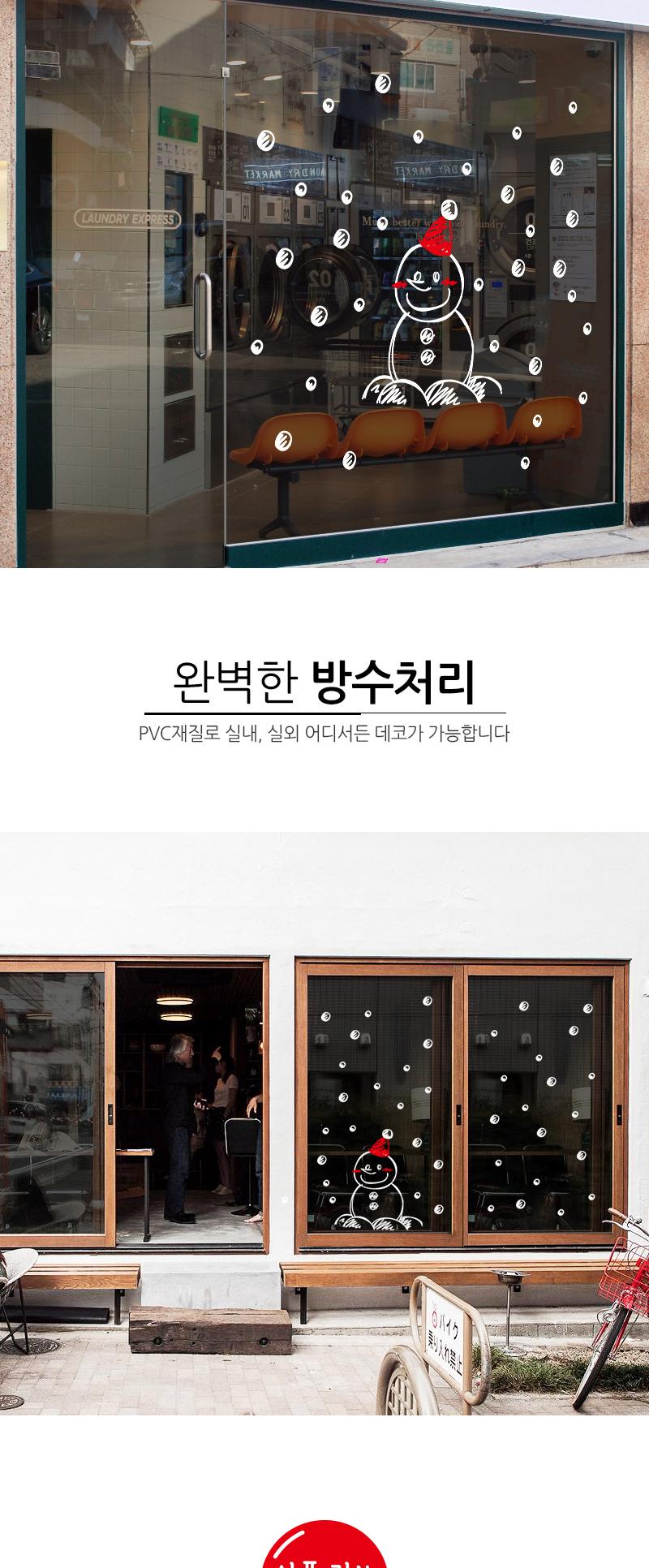 크리스마스 데코 그래픽스티커 스마일눈사람 (소) 디자인스티커 스티커 데코스티커 그래픽스티커 귀여운스티커 크리스마스스티커 크리스마스장식 방수스티커 창문스티커 꾸미기스티커