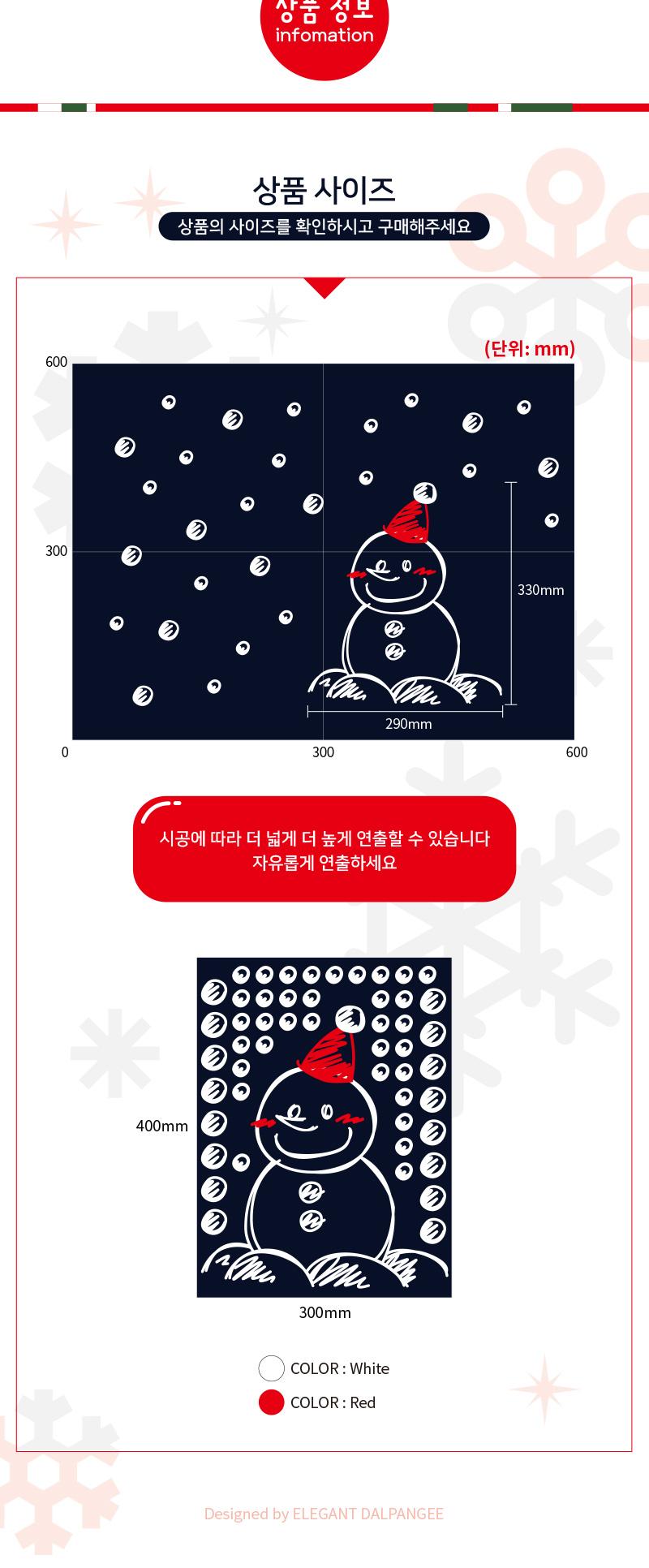 크리스마스 데코 그래픽스티커 스마일눈사람 (소) 디자인스티커 스티커 데코스티커 그래픽스티커 귀여운스티커 크리스마스스티커 크리스마스장식 방수스티커 창문스티커 꾸미기스티커