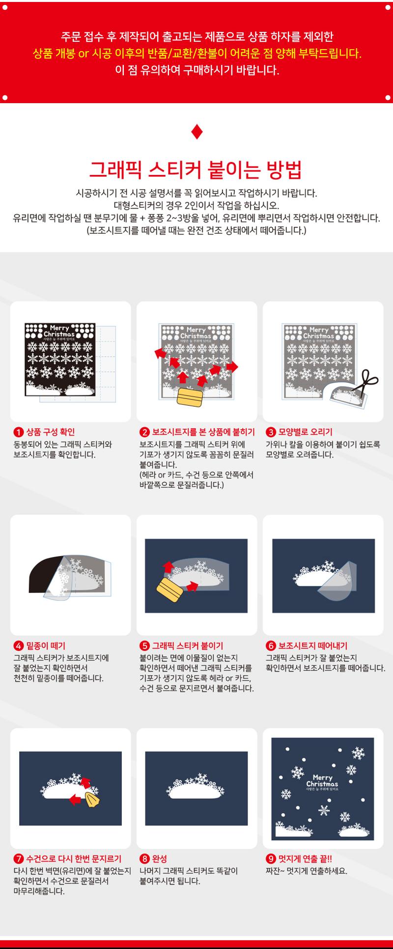 크리스마스 데코 그래픽스티커 스마일눈사람 (소) 디자인스티커 스티커 데코스티커 그래픽스티커 귀여운스티커 크리스마스스티커 크리스마스장식 방수스티커 창문스티커 꾸미기스티커