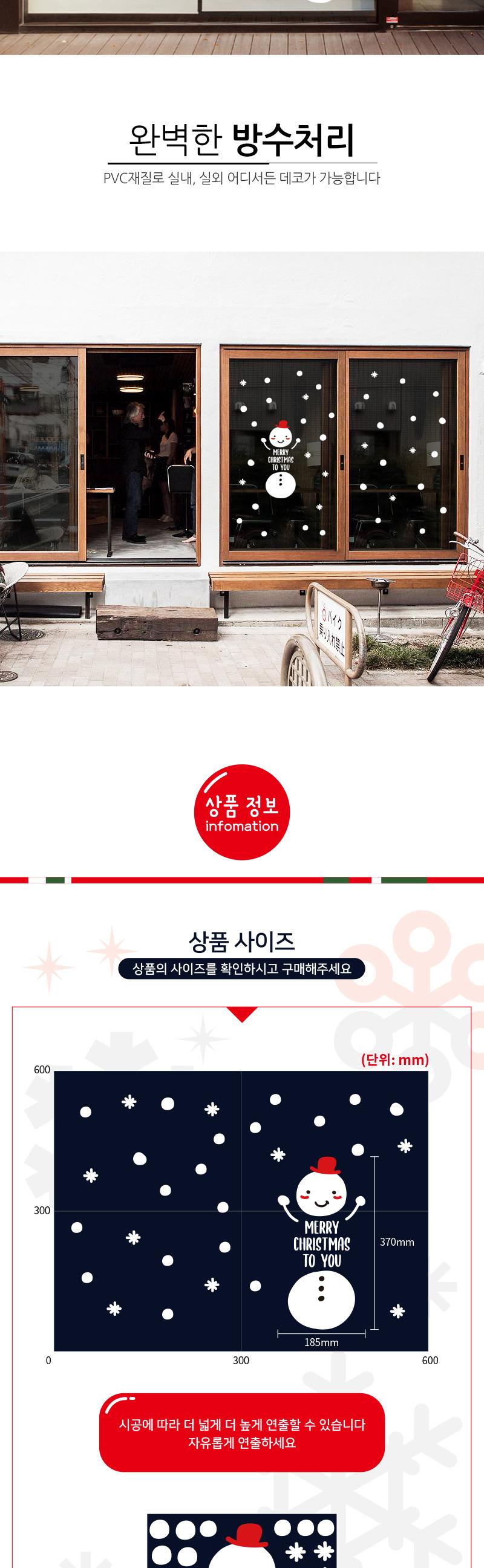 크리스마스 데코 그래픽스티커 꼬마 눈사람 (소) 디자인스티커 스티커 데코스티커 그래픽스티커 귀여운스티커 크리스마스스티커 크리스마스장식 방수스티커 창문스티커 꾸미기스티커