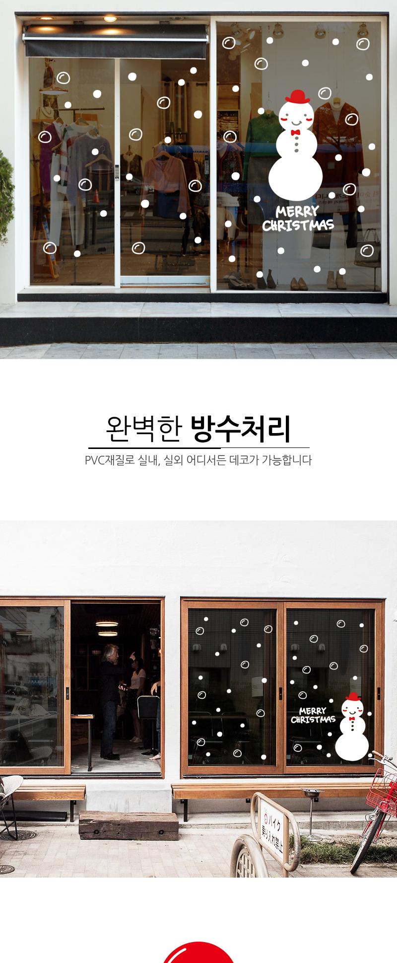 크리스마스 데코 그래픽스티커 방울방울 눈사람 (중) 디자인스티커 스티커 데코스티커 그래픽스티커 귀여운스티커 크리스마스스티커 크리스마스장식 방수스티커 창문스티커 꾸미기스티커