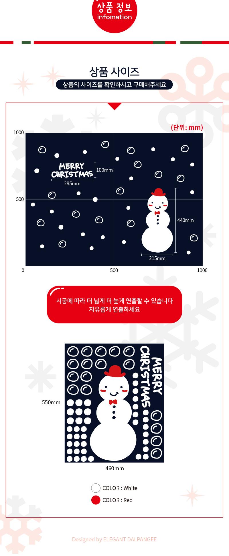 크리스마스 데코 그래픽스티커 방울방울 눈사람 (중) 디자인스티커 스티커 데코스티커 그래픽스티커 귀여운스티커 크리스마스스티커 크리스마스장식 방수스티커 창문스티커 꾸미기스티커