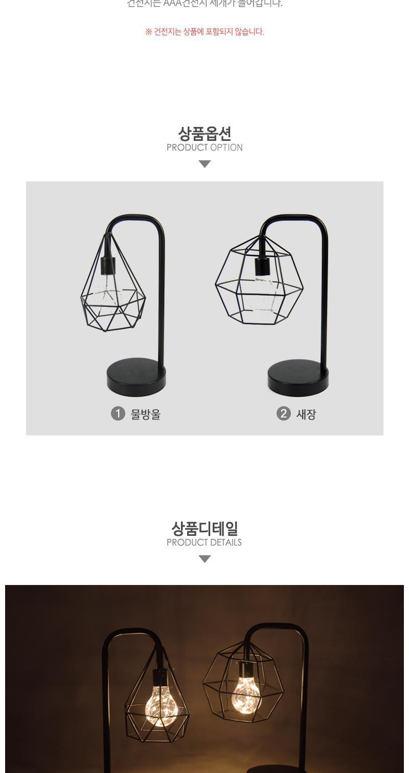 블랙와이어 LED 스탠드 조명소품 LED조명소품 조명받침대 조명홀더 장식조명 장식조명받침대 장식조명홀더 인테리어조명홀더 인테리어조명받침대 방꾸미기 조명꾸미기 모던한조명받침대 모던한조명홀더 빈티지한조명받침대 빈티지한조명홀더 조명스탠드 LED조명스탠드 LED조명받침대 예쁜조명홀더