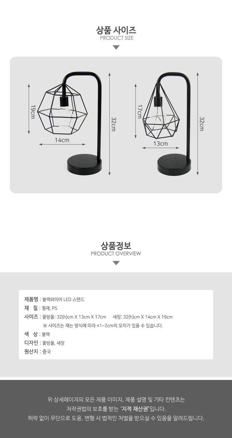 블랙와이어 LED 스탠드 조명소품 LED조명소품 조명받침대 조명홀더 장식조명 장식조명받침대 장식조명홀더 인테리어조명홀더 인테리어조명받침대 방꾸미기 조명꾸미기 모던한조명받침대 모던한조명홀더 빈티지한조명받침대 빈티지한조명홀더 조명스탠드 LED조명스탠드 LED조명받침대 예쁜조명홀더