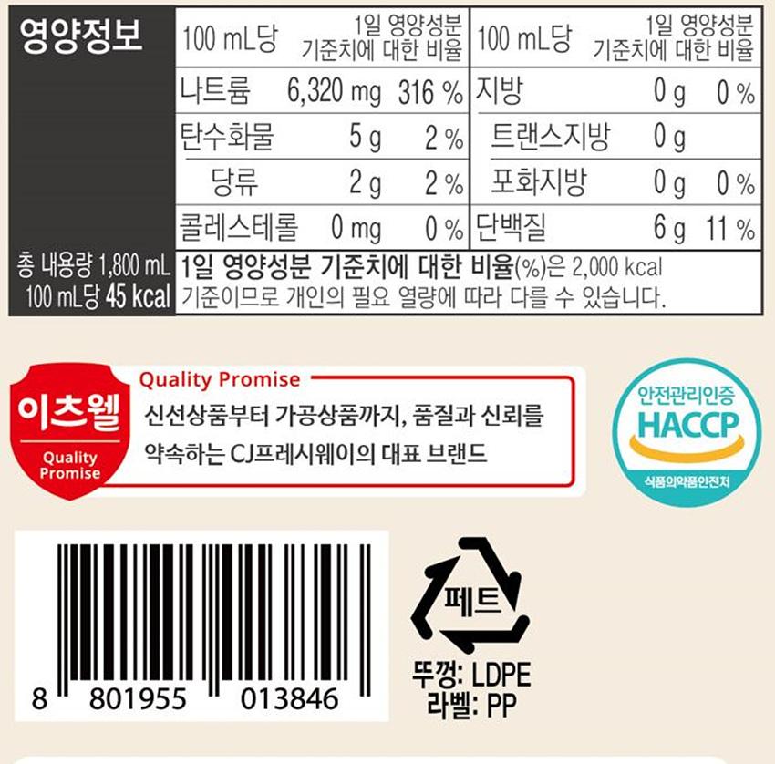 이츠웰 참진한국간장 1.8L 8개 간장 국간장 요리용간장 조리용간장 업소용국간장 대용량간장 조미료 식당용간장 요리간장소스 요리소스 요리양념 간장소스