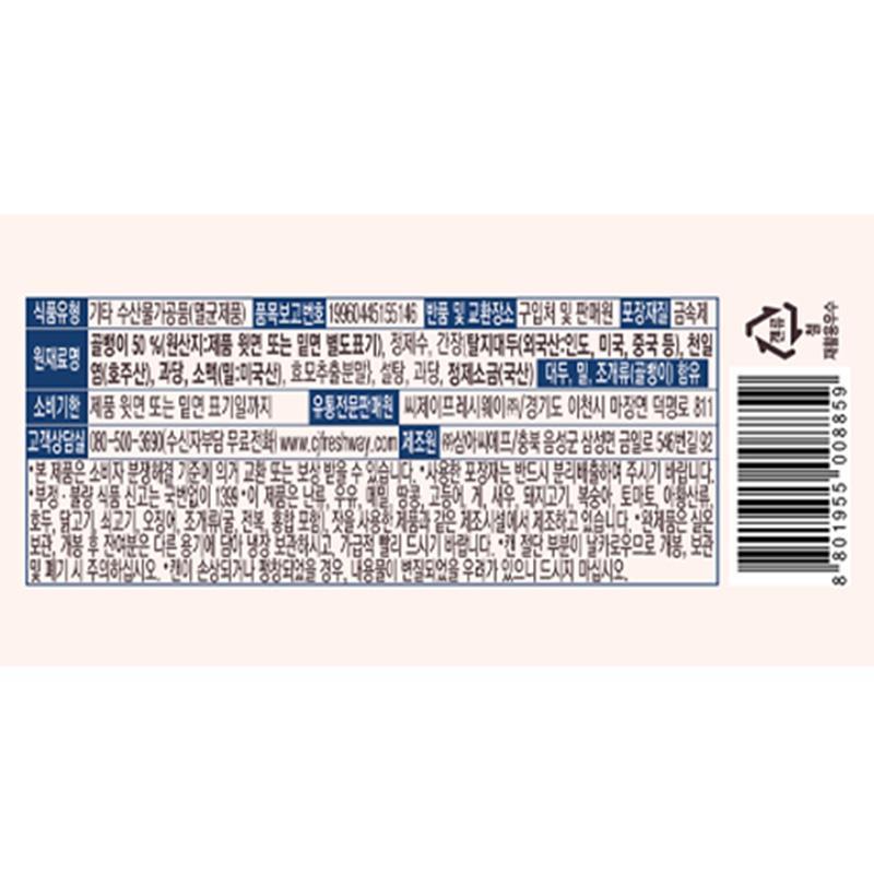 이츠웰 골뱅이캔 자연산 140g 48개 골뱅이통조림 캔골뱅이 골뱅이깡통 골뱅이통조림캔 업소용골뱅이통조림 가정용골뱅이통조림 골뱅이절임 골뱅이안주 손질골뱅이 즉석골뱅이 간편골뱅이
