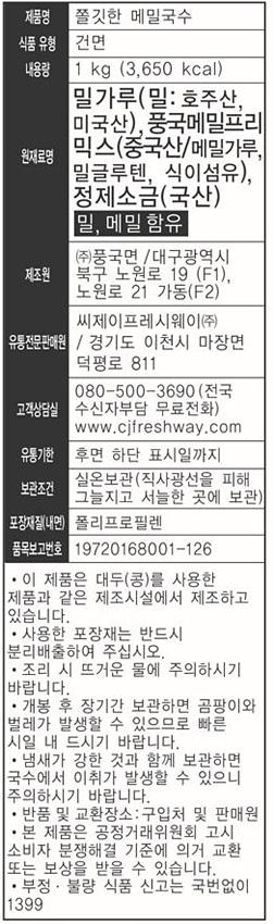 이츠웰 메밀국수 건면 1Kg 15개 메밀면 메밀국수면 건조면 메밀건면 소바면 국수면 소바사리 메밀면사리 식당용메밀면 업소용메밀면