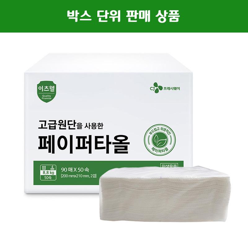 이츠웰 페이퍼타올 핸드타올 4500매 1개 일회용핸드타올 핸드타월 손닦는휴지 화장실용핸드타올 화장실페이퍼타올 핸드티슈 손티슈 손화장지 종이타올 가게페이퍼타올