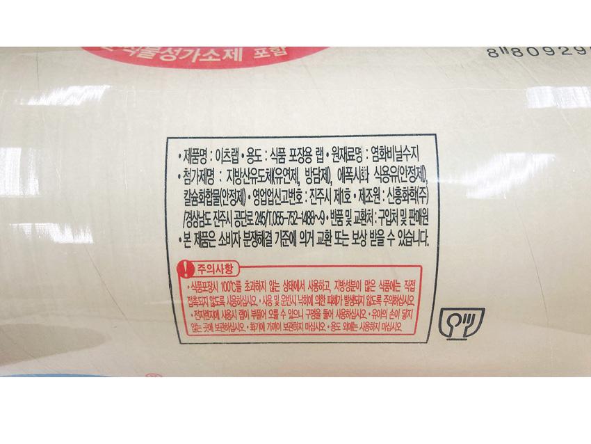 이츠랩 랩 1호_30cmX500m 6개 식품포장지 식품포장용랩 랩핑 랩포장 포장재료 중국집랩 배달음식랩 이츠웰랩 음식포장 주방랩 음식보관