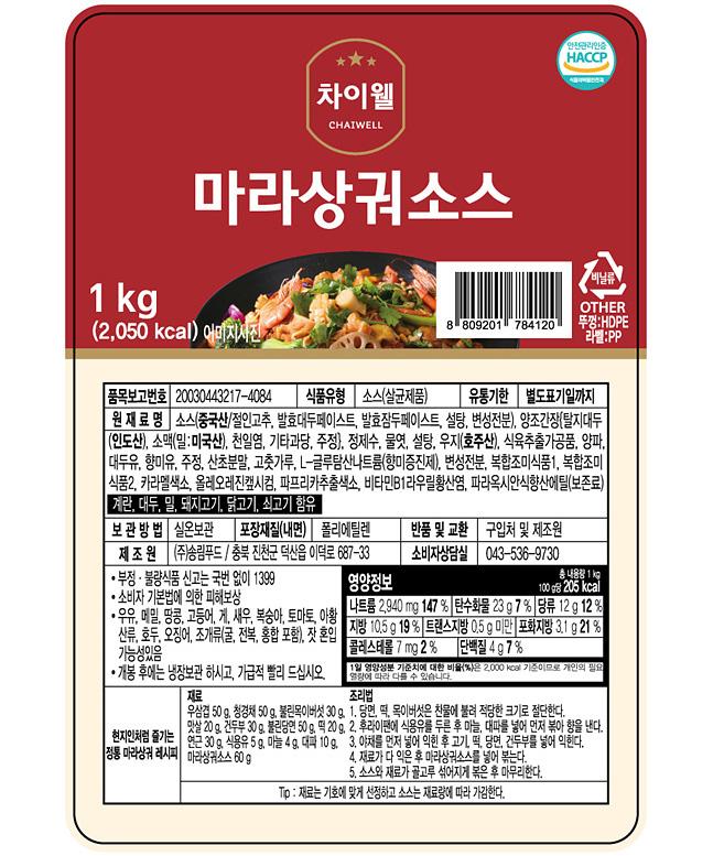 차이웰 마라상궈소스 1Kg 1개 마라샹궈소스 마라소스 마라향궈소스 매운소스 중국요리소스 마라맛소스 중화소스 업소용마라소스 식당용마라소스 마라샹궈양념 마라상궈양념