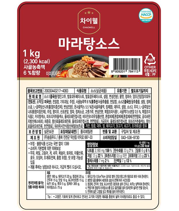 차이웰 마라탕소스 1Kg 1개 마라탕 마라탕재료 마라소스 매운소스 마라맛소스 마라양념 중화소스 중화요리소스 요리소스 식당용마라소스 업소용마라소스