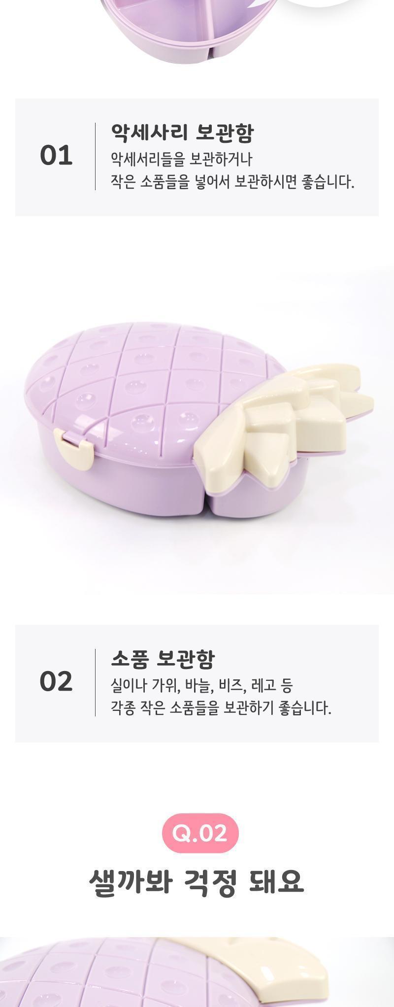 파인애플 소품 수납통 소품정리함 소품정리통 소품수납함 소품수납통 과일소품정리함 과일소품정리통 과일소품수납함 과일소품수납통 파인애플소품정리함 파인애플소품정리통 파인애플소품수납함 파인애플소품수납통 악세사리정리함 악세사리수납함 악세사리정리통 악세사리수납통 악세사리보관함 악세사리보관통 악세사리보관상자