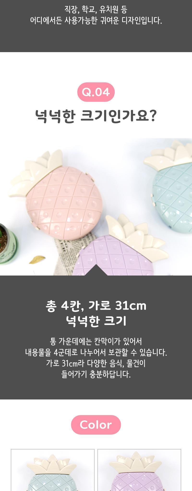 파인애플 소품 수납통 소품정리함 소품정리통 소품수납함 소품수납통 과일소품정리함 과일소품정리통 과일소품수납함 과일소품수납통 파인애플소품정리함 파인애플소품정리통 파인애플소품수납함 파인애플소품수납통 악세사리정리함 악세사리수납함 악세사리정리통 악세사리수납통 악세사리보관함 악세사리보관통 악세사리보관상자