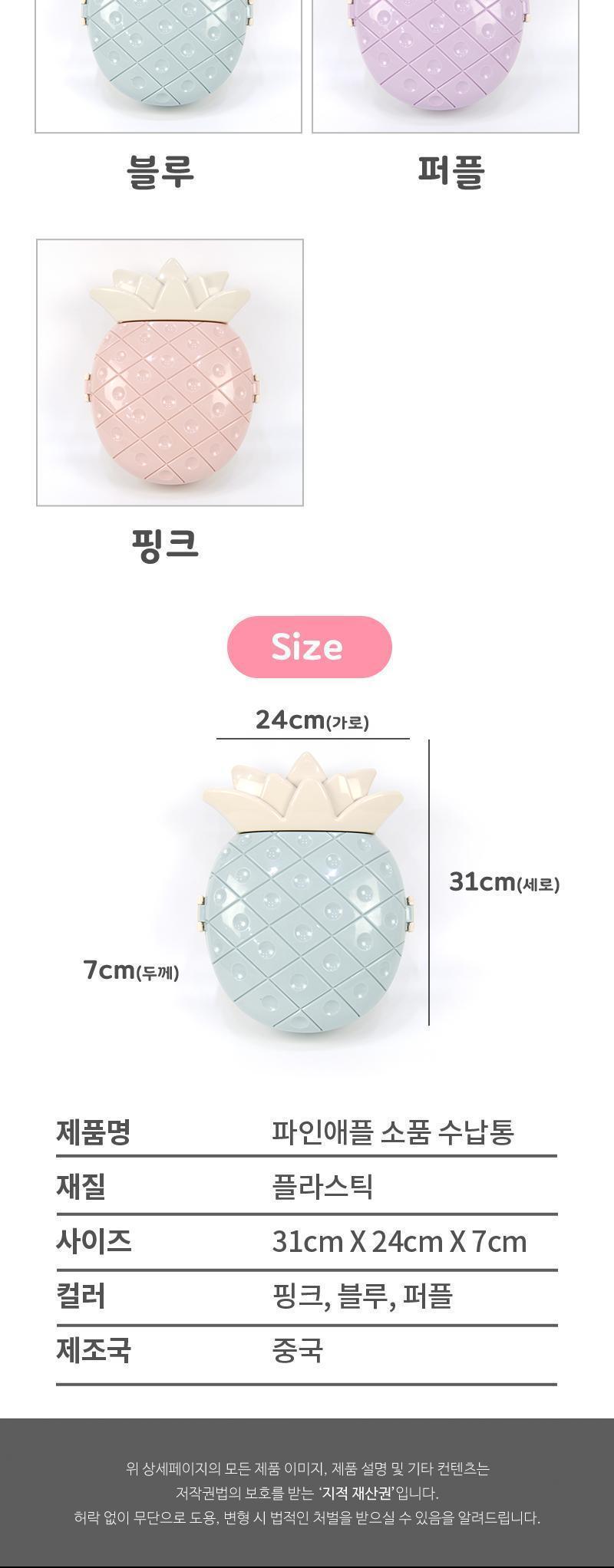 파인애플 소품 수납통 소품정리함 소품정리통 소품수납함 소품수납통 과일소품정리함 과일소품정리통 과일소품수납함 과일소품수납통 파인애플소품정리함 파인애플소품정리통 파인애플소품수납함 파인애플소품수납통 악세사리정리함 악세사리수납함 악세사리정리통 악세사리수납통 악세사리보관함 악세사리보관통 악세사리보관상자