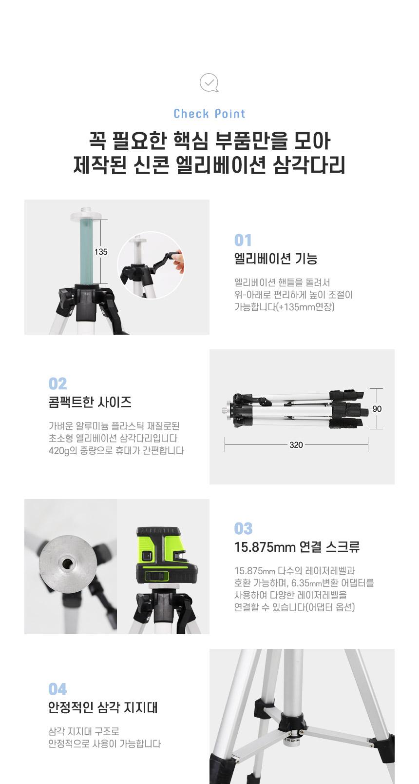 신콘)미니엘리베이션 삼각다리(29 68cm) ELT20 삼각대 삼각다리 측정용삼각대 측정용삼각다리 현장용삼각대 현장용삼각다리 공구삼각대 공구삼각다리 측정공구삼각대 측정공구삼각다리