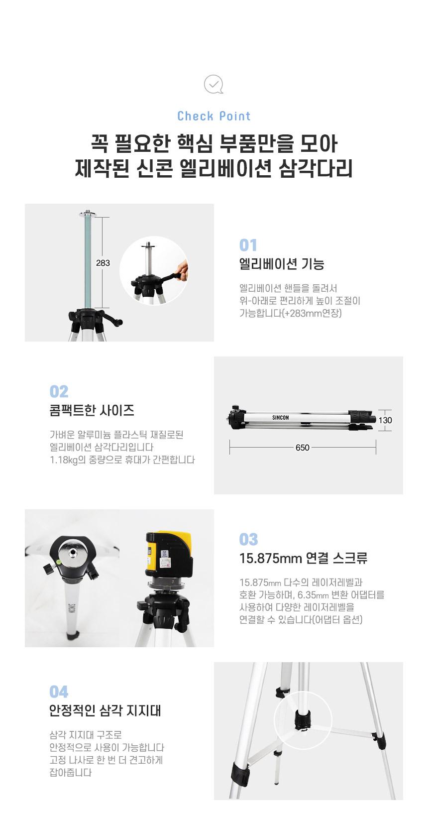신콘)레이져전용 엘리베이션삼각다리(기본형) ELT50 삼각대 삼각다리 측정용삼각대 측정용삼각다리 현장용삼각대 현장용삼각다리 공구삼각대 공구삼각다리 측정공구삼각대 측정공구삼각다리