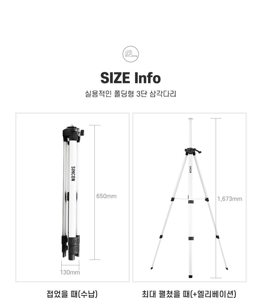 신콘)레이져전용 엘리베이션삼각다리(기본형) ELT50 삼각대 삼각다리 측정용삼각대 측정용삼각다리 현장용삼각대 현장용삼각다리 공구삼각대 공구삼각다리 측정공구삼각대 측정공구삼각다리