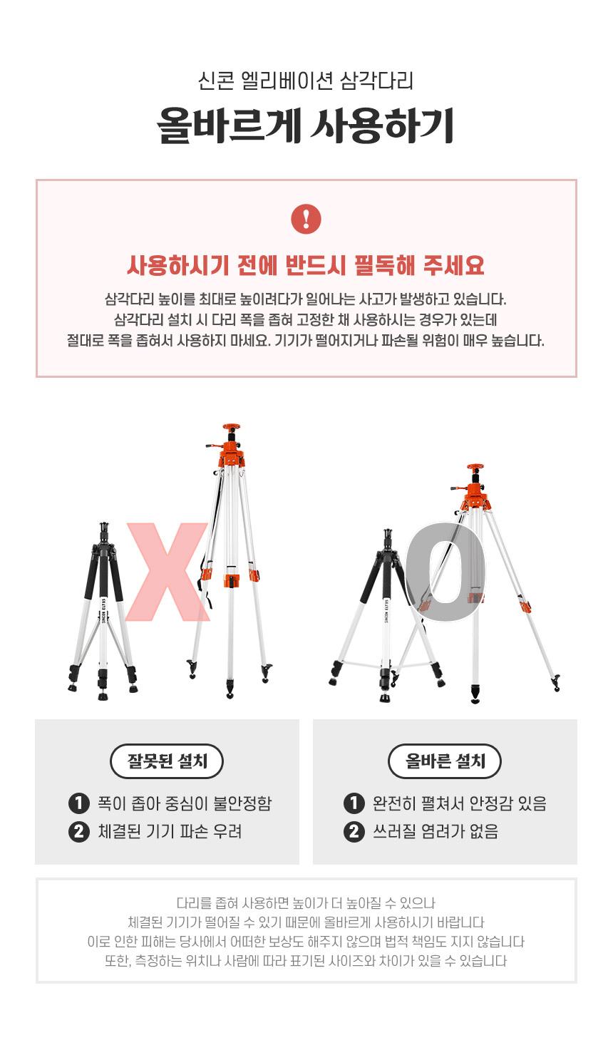 신콘)레이져전용 엘리베이션삼각다리(중급형.3단)레이져및자동레벨사용.2200mm ELT70 삼각대 삼각다리 측정용삼각대 측정용삼각다리 현장용삼각대 현장용삼각다리 공구삼각대 공구삼각다리 측정공구삼각대 측정공구삼각다리