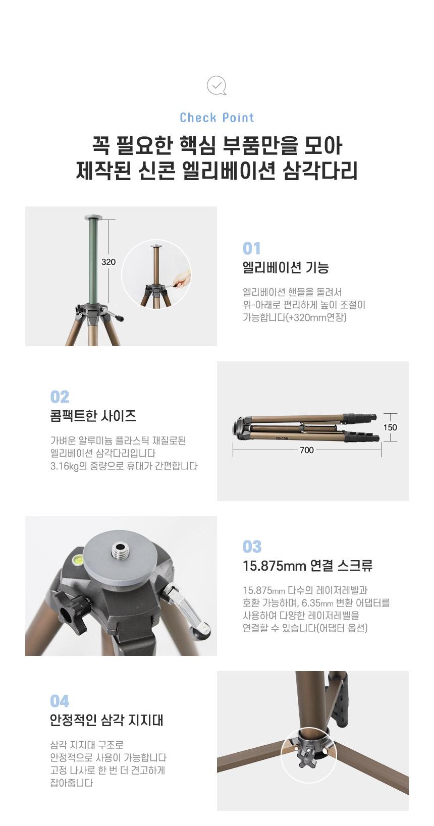 신콘)레이져전용 엘리베이션삼각다리(중급형.3단)레이져및자동레벨사용.2200mm ELT70 삼각대 삼각다리 측정용삼각대 측정용삼각다리 현장용삼각대 현장용삼각다리 공구삼각대 공구삼각다리 측정공구삼각대 측정공구삼각다리