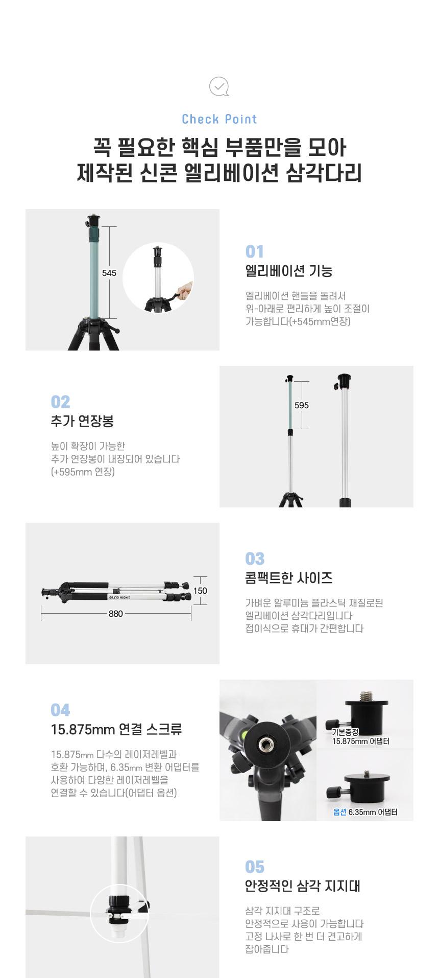 신콘)대형엘리베이션삼각다리(중급형.3단.max3m)최대높이 3000mm ELT85 삼각대 삼각다리 측정용삼각대 측정용삼각다리 현장용삼각대 현장용삼각다리 공구삼각대 공구삼각다리 측정공구삼각대 측정공구삼각다리