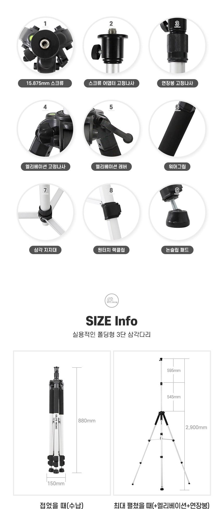 신콘)대형엘리베이션삼각다리(중급형.3단.max3m)최대높이 3000mm ELT85 삼각대 삼각다리 측정용삼각대 측정용삼각다리 현장용삼각대 현장용삼각다리 공구삼각대 공구삼각다리 측정공구삼각대 측정공구삼각다리