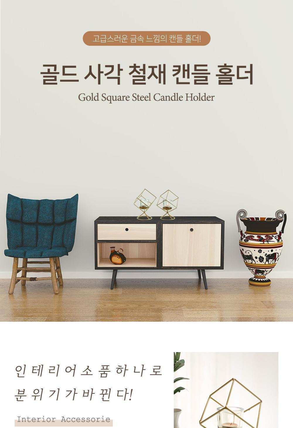 골드사각철재캔들홀더 캔들악세사리 캔들홀더 캔들장식 캔들인테리어 장식용캔들홀더 양초홀더 선물용캔들홀더 인테리어캔들 장식용캔들 캔들받침대 금속캔들홀더 카페캔들홀더 예쁜캔들홀더 감성캔들홀더 분위기캔들홀더