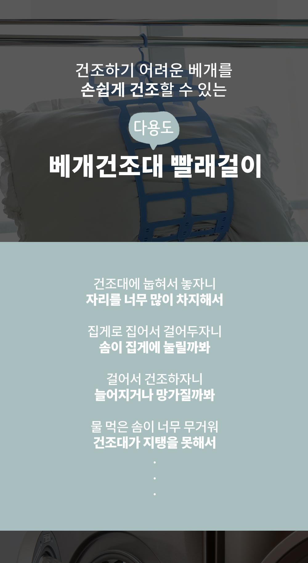 다용도 베개 건조대 빨래걸이 아이디어빨래건조대 빨래건조대 세탁건조대 양말빨래걸이 속옷빨래걸이 모빌형빨래걸이 집게빨래걸이 미니건조대 직사각미니건조대 빨래집게건조대 미니집게건조대 베개건조대 이동식건조대 다용도빨래걸이 다용도건조대