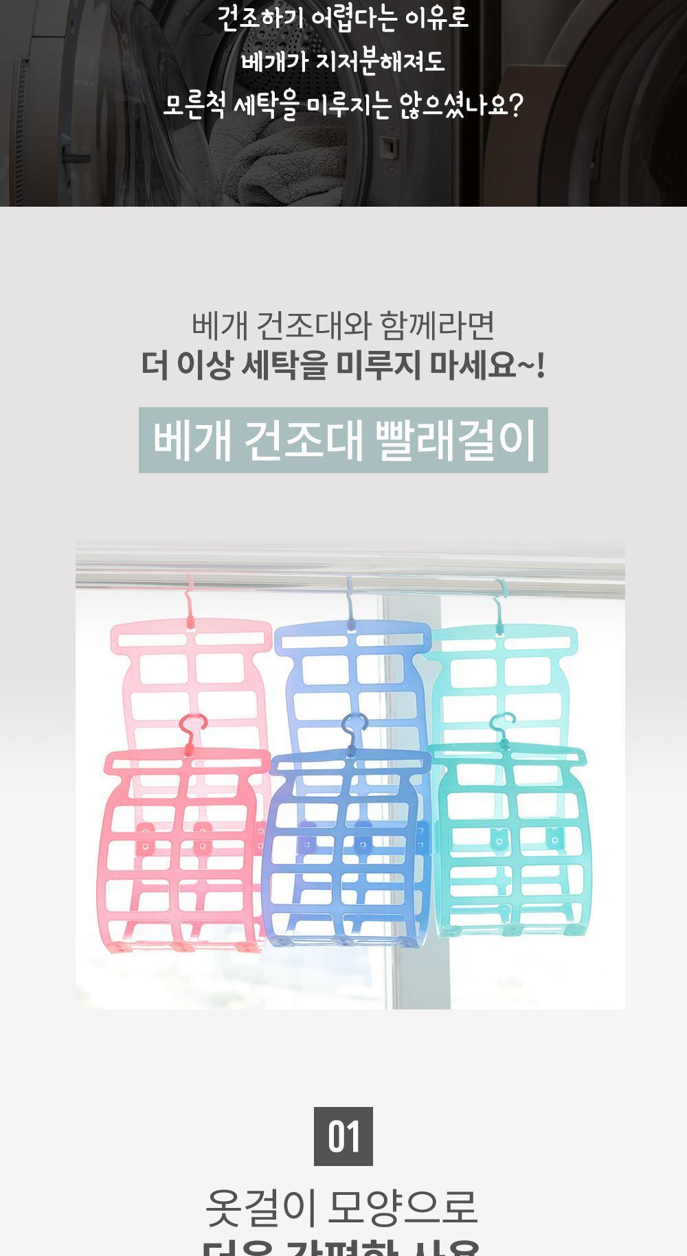 다용도 베개 건조대 빨래걸이 아이디어빨래건조대 빨래건조대 세탁건조대 양말빨래걸이 속옷빨래걸이 모빌형빨래걸이 집게빨래걸이 미니건조대 직사각미니건조대 빨래집게건조대 미니집게건조대 베개건조대 이동식건조대 다용도빨래걸이 다용도건조대