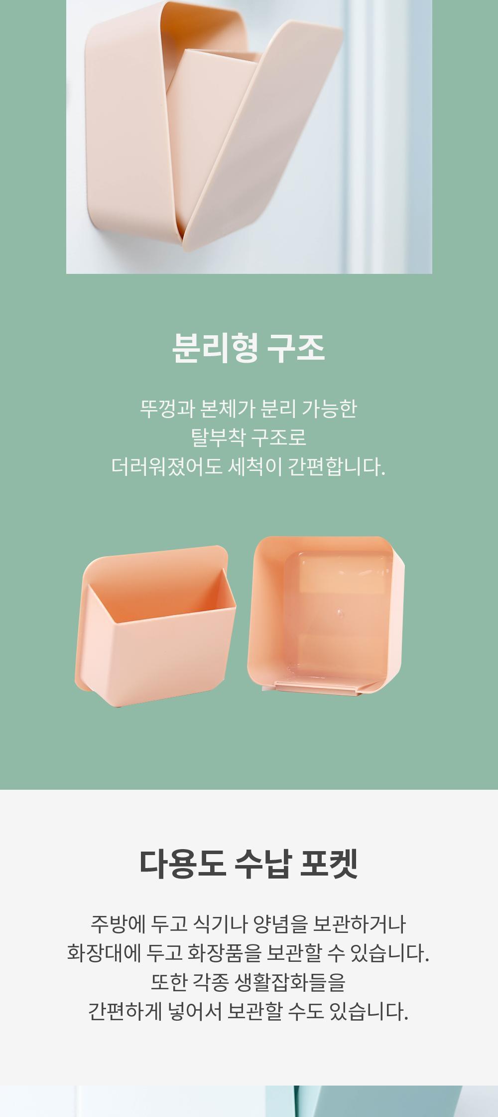 벽걸이 멀티 수납 포켓 다용도서랍정리대 정리함바구니 벽걸이수납함 멀티수납함 벽걸이선반 다용도수납함 플라스틱수납함 벽걸이멀티수납 인테리어소품 벽걸이인테리어 편리한수납 공간활용 리빙박스 플라스틱리빙박스 욕실수납 주방수납