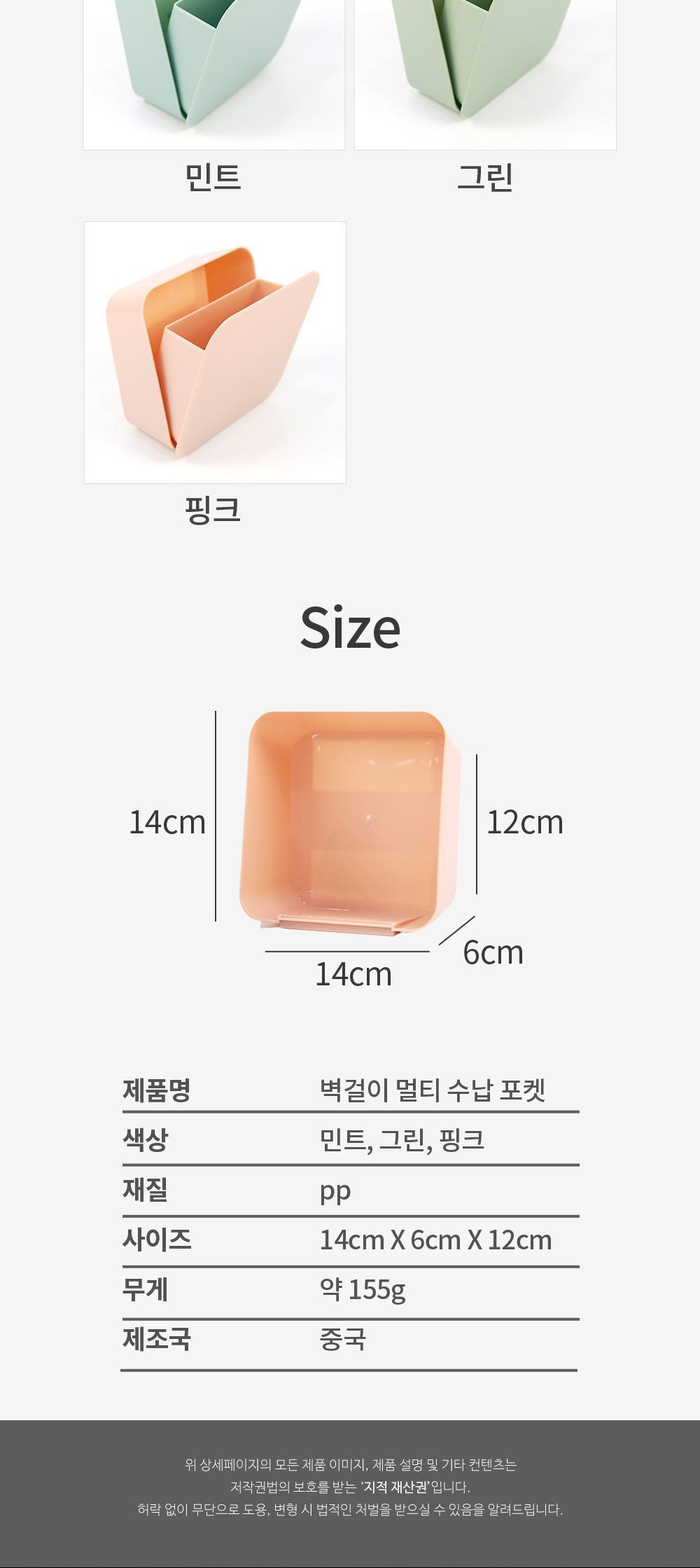 벽걸이 멀티 수납 포켓 다용도서랍정리대 정리함바구니 벽걸이수납함 멀티수납함 벽걸이선반 다용도수납함 플라스틱수납함 벽걸이멀티수납 인테리어소품 벽걸이인테리어 편리한수납 공간활용 리빙박스 플라스틱리빙박스 욕실수납 주방수납