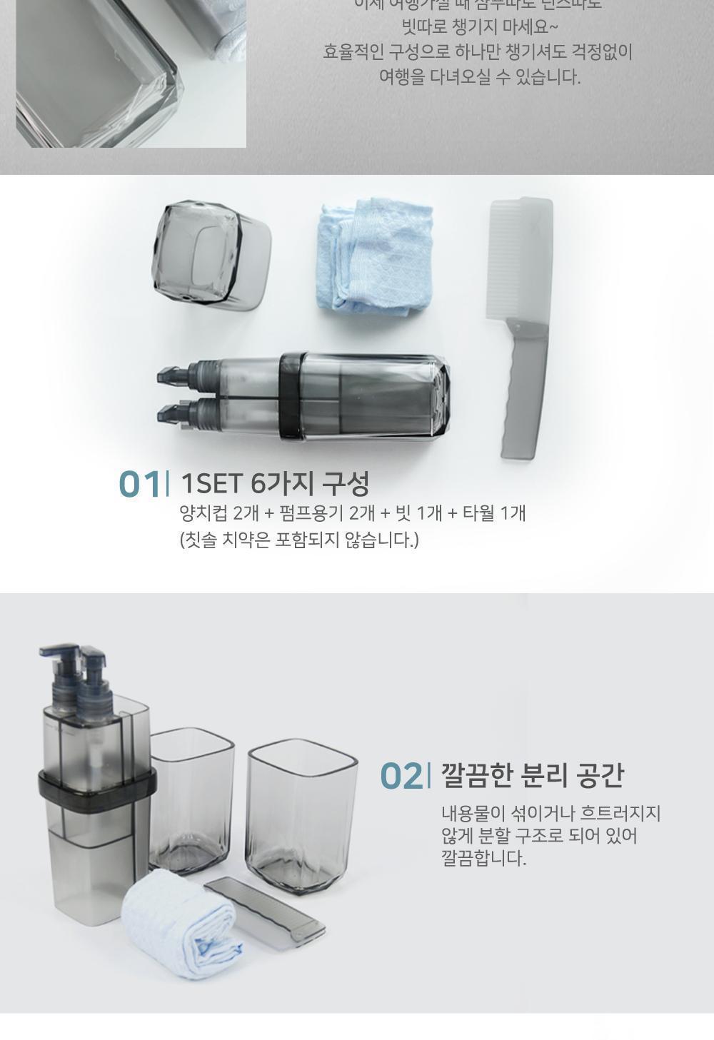 여행용 리필 용기세트 여행파우치 여행소품케이스 여행케이스 리필용기 리필용기케이스 여행리필용기 여행리필용기세트 리필용기세트 휴대용리필용기 다용도수납 펌프용기 빗 양치컵 타월 편리한여행용기