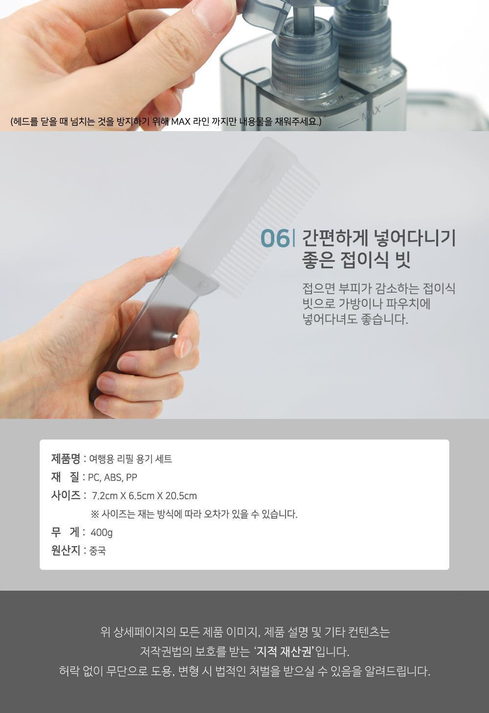 여행용 리필 용기세트 여행파우치 여행소품케이스 여행케이스 리필용기 리필용기케이스 여행리필용기 여행리필용기세트 리필용기세트 휴대용리필용기 다용도수납 펌프용기 빗 양치컵 타월 편리한여행용기