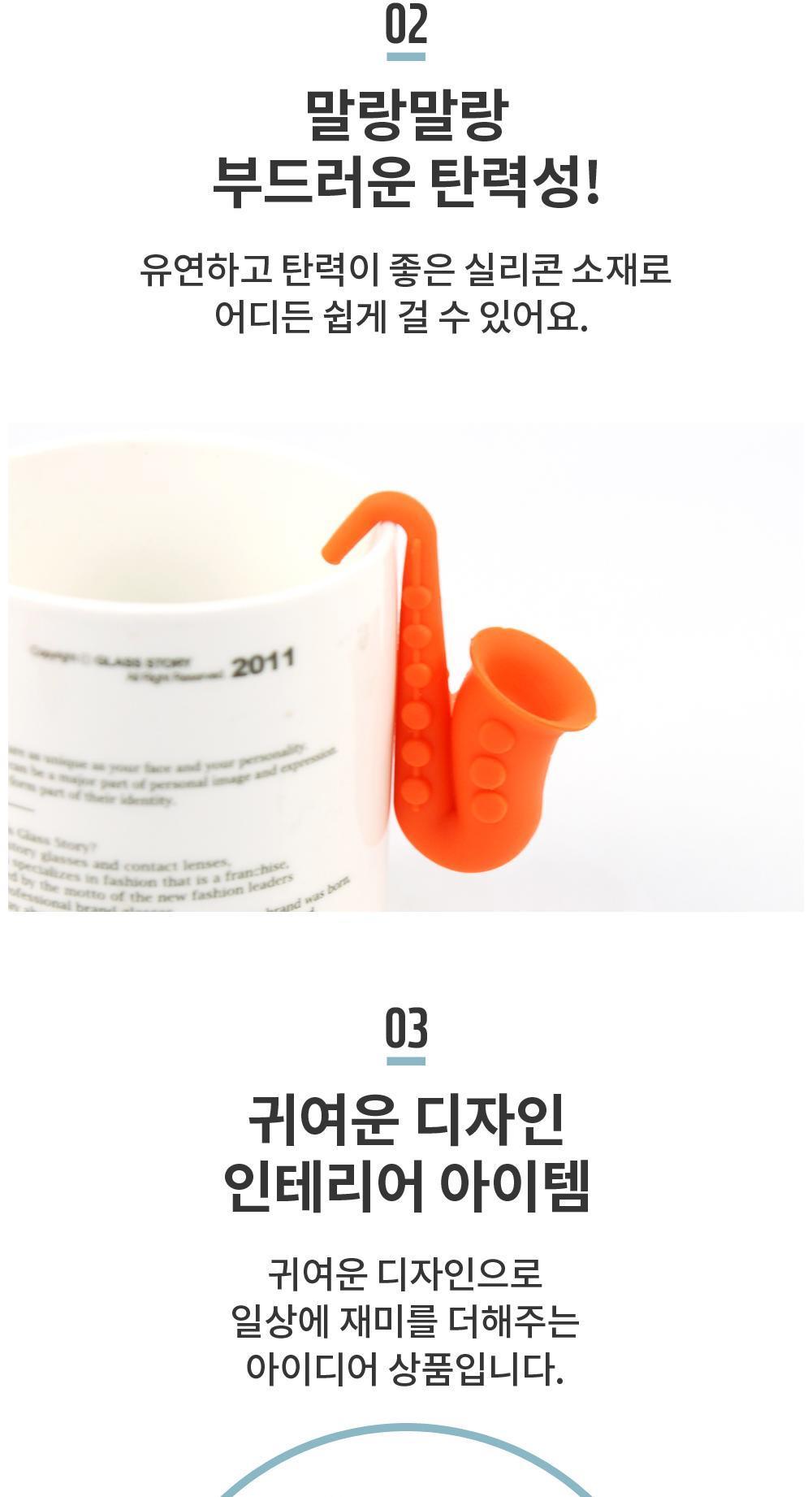 색소폰 냄비 넘침 방지 실리콘 홀더 국자받침대 실리콘국자받침 색소폰국자받침대 색소폰넘침방지 실리콘색소폰넘침방지 냄비넘침방지 색소폰실리콘홀더 냄비걸이 컵걸이 귀여운조리도구 아이디어조리도구 실리콘받침 인테리어조리도구 인테리어받침대 다용도조리도구